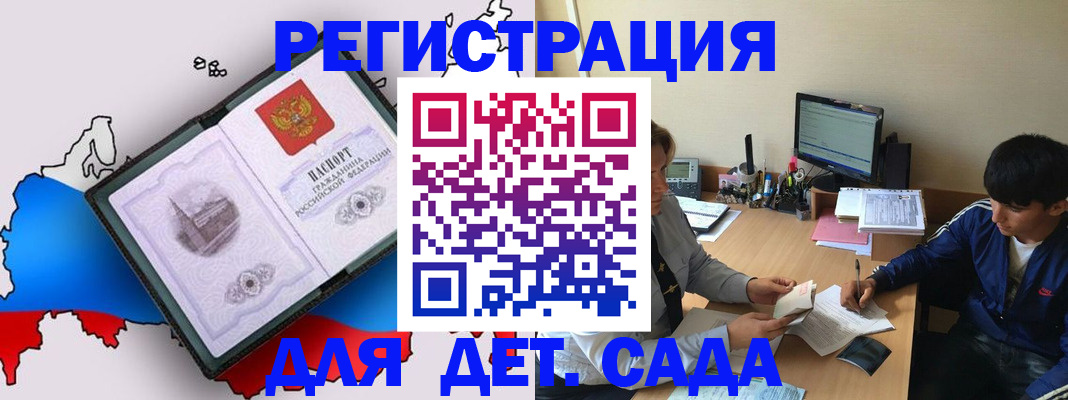 временная регистрация надежно в Яранске