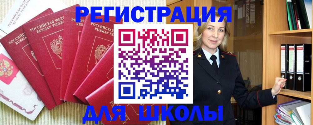 прописка иностранных граждан в Яранске